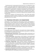 Автономные и подключенные автомобили. Устройство, стандарты и перспективы развития — фото, картинка — 17