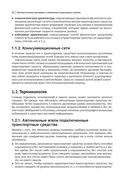 Автономные и подключенные автомобили. Устройство, стандарты и перспективы развития — фото, картинка — 18