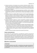 Автономные и подключенные автомобили. Устройство, стандарты и перспективы развития — фото, картинка — 21