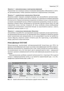 Автономные и подключенные автомобили. Устройство, стандарты и перспективы развития — фото, картинка — 23