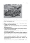 Автономные и подключенные автомобили. Устройство, стандарты и перспективы развития — фото, картинка — 25