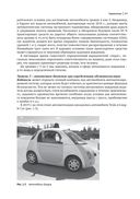 Автономные и подключенные автомобили. Устройство, стандарты и перспективы развития — фото, картинка — 27