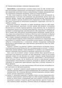 Автономные и подключенные автомобили. Устройство, стандарты и перспективы развития — фото, картинка — 28