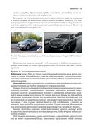 Автономные и подключенные автомобили. Устройство, стандарты и перспективы развития — фото, картинка — 29