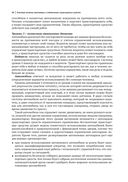 Автономные и подключенные автомобили. Устройство, стандарты и перспективы развития — фото, картинка — 30