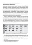 Автономные и подключенные автомобили. Устройство, стандарты и перспективы развития — фото, картинка — 32