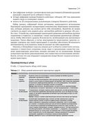 Автономные и подключенные автомобили. Устройство, стандарты и перспективы развития — фото, картинка — 33