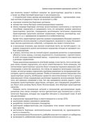 Автономные и подключенные автомобили. Устройство, стандарты и перспективы развития — фото, картинка — 35