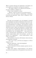 Русская канарейка. Блудный сын — фото, картинка — 18