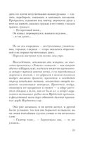 Русская канарейка. Блудный сын — фото, картинка — 19