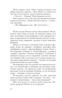 Русская канарейка. Блудный сын — фото, картинка — 20