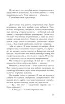 Русская канарейка. Блудный сын — фото, картинка — 21