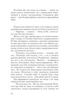 Русская канарейка. Блудный сын — фото, картинка — 22