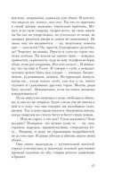 Русская канарейка. Блудный сын — фото, картинка — 23