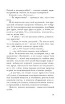 Русская канарейка. Блудный сын — фото, картинка — 27