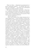 Русская канарейка. Блудный сын — фото, картинка — 28