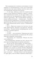 Русская канарейка. Блудный сын — фото, картинка — 29