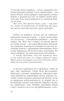 Русская канарейка. Блудный сын — фото, картинка — 30