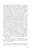 Русская канарейка. Блудный сын — фото, картинка — 35