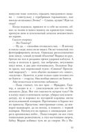 Русская канарейка. Блудный сын — фото, картинка — 39