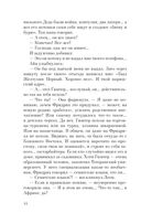 Русская канарейка. Блудный сын — фото, картинка — 40