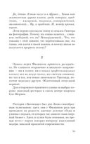 Русская канарейка. Блудный сын — фото, картинка — 41