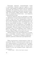 Русская канарейка. Блудный сын — фото, картинка — 42