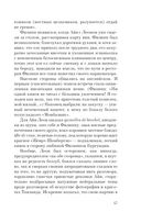 Русская канарейка. Блудный сын — фото, картинка — 43