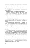 Русская канарейка. Блудный сын — фото, картинка — 44