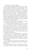 Русская канарейка. Блудный сын — фото, картинка — 45