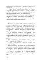 Русская канарейка. Блудный сын — фото, картинка — 46