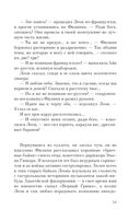 Русская канарейка. Блудный сын — фото, картинка — 47