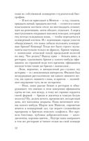 Русская канарейка. Блудный сын — фото, картинка — 48