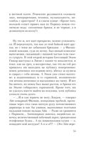Русская канарейка. Блудный сын — фото, картинка — 49