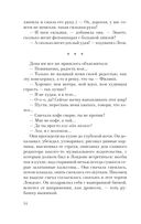 Русская канарейка. Блудный сын — фото, картинка — 50