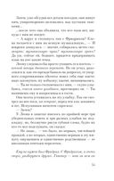 Русская канарейка. Блудный сын — фото, картинка — 51