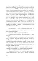 Русская канарейка. Блудный сын — фото, картинка — 52