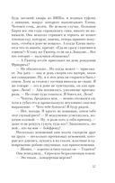 Русская канарейка. Блудный сын — фото, картинка — 53