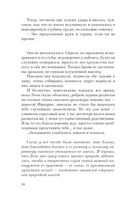 Русская канарейка. Блудный сын — фото, картинка — 54