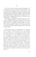 Русская канарейка. Блудный сын — фото, картинка — 55