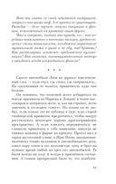 Русская канарейка. Блудный сын — фото, картинка — 57