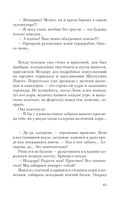 Русская канарейка. Блудный сын — фото, картинка — 59
