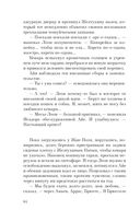 Русская канарейка. Блудный сын — фото, картинка — 60