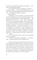 Русская канарейка. Блудный сын — фото, картинка — 62