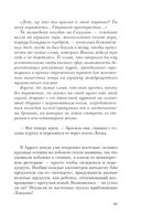 Русская канарейка. Блудный сын — фото, картинка — 65