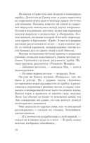 Русская канарейка. Блудный сын — фото, картинка — 66