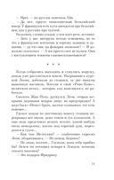 Русская канарейка. Блудный сын — фото, картинка — 67