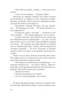 Русская канарейка. Блудный сын — фото, картинка — 68