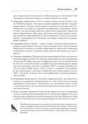 Микросервисы. От архитектуры до релиза — фото, картинка — 17