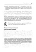 Микросервисы. От архитектуры до релиза — фото, картинка — 19